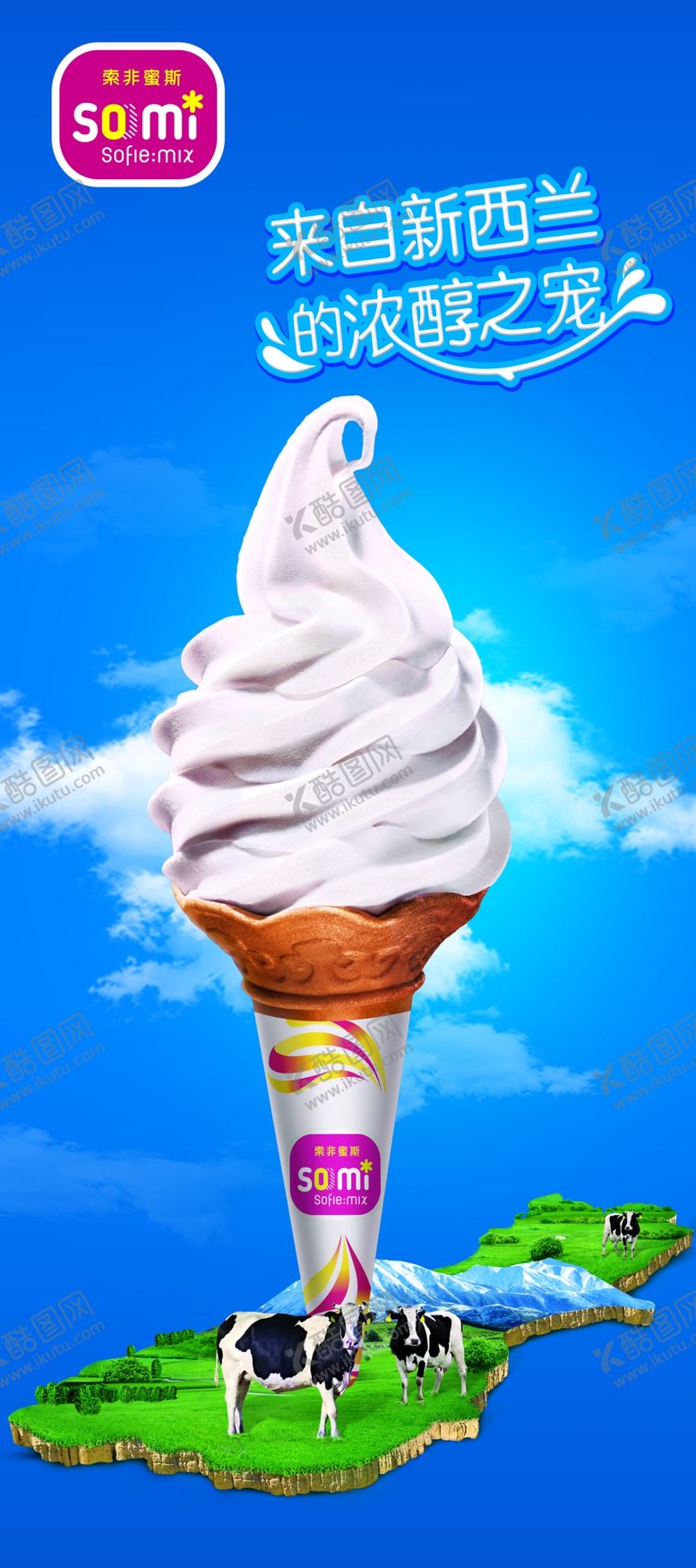 编号：88706109160153553643【酷图网】源文件下载-ALICE索蜜易拉宝