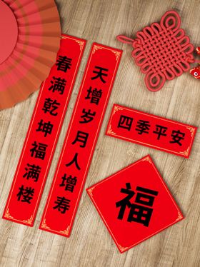 对联