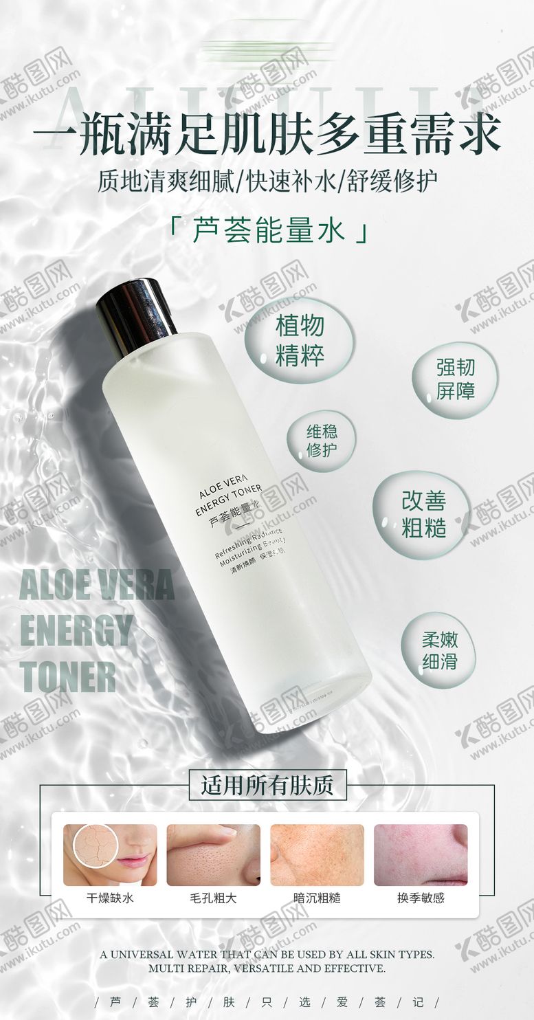 编号：36968004131239525141【酷图网】源文件下载-保湿水海报