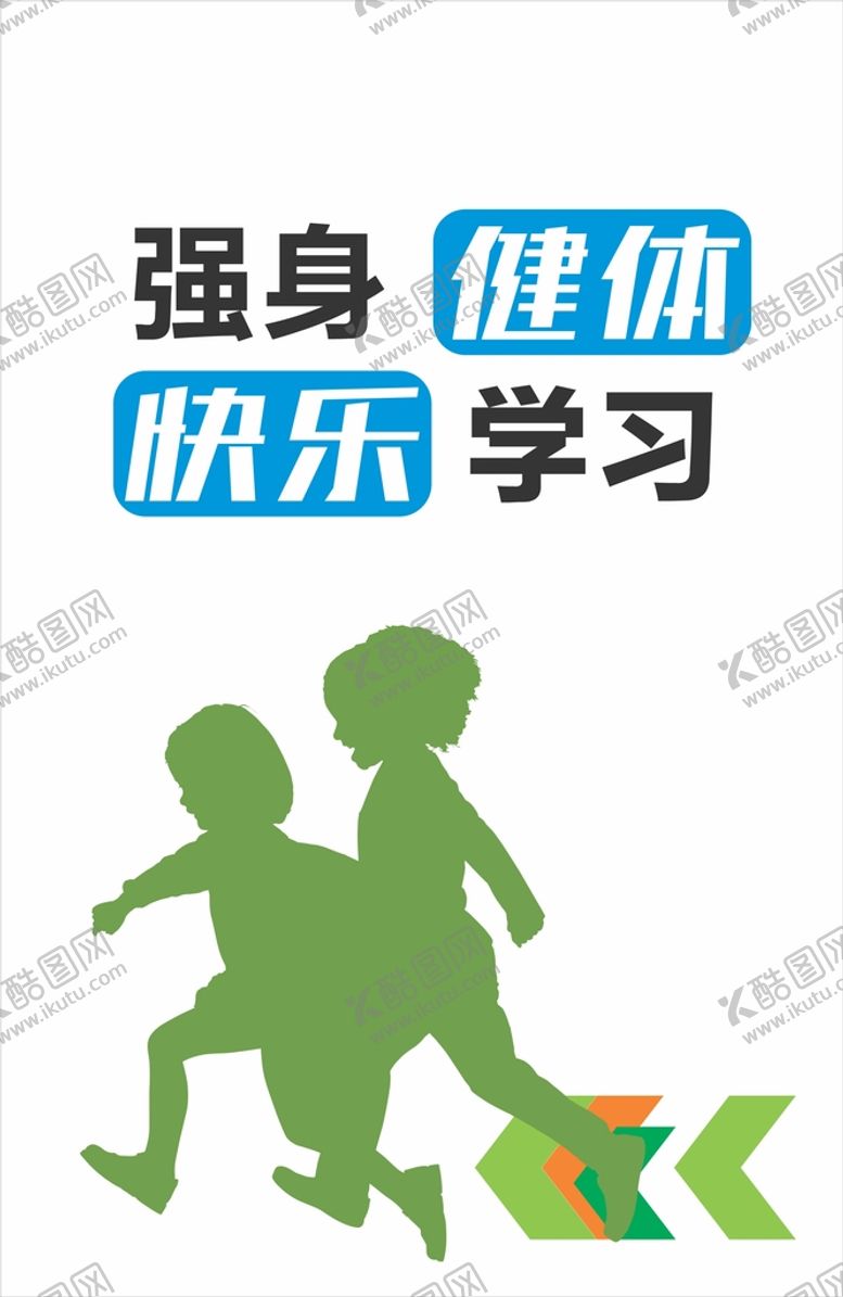 编号：55899302042002302987【酷图网】源文件下载-健身
