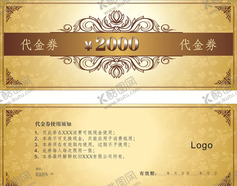 编号：10330707020927128924【酷图网】源文件下载-代金券