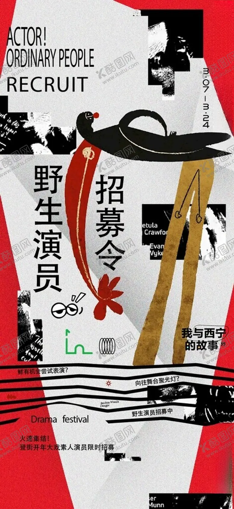 编号：33433001311250455893【酷图网】源文件下载-艺术展海报