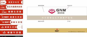 石墨烯各种门头