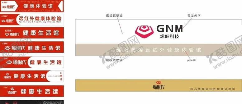 编号：90785505050735196666【酷图网】源文件下载-石墨烯各种门头