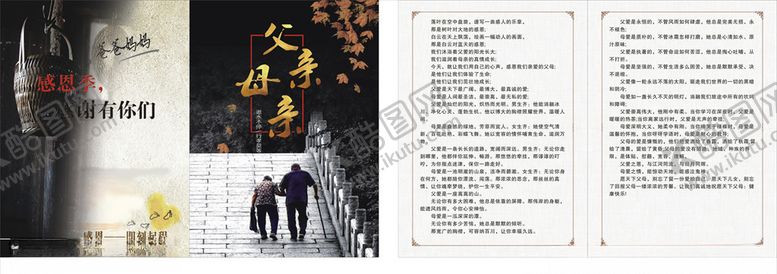 编号：48046309221358261834【酷图网】源文件下载-演讲稿