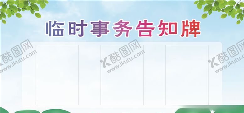 编号：63670906231854467997【酷图网】源文件下载-展板背景