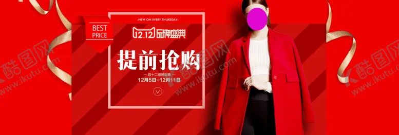 编号：15162206152307362266【酷图网】源文件下载-双11双12购物节