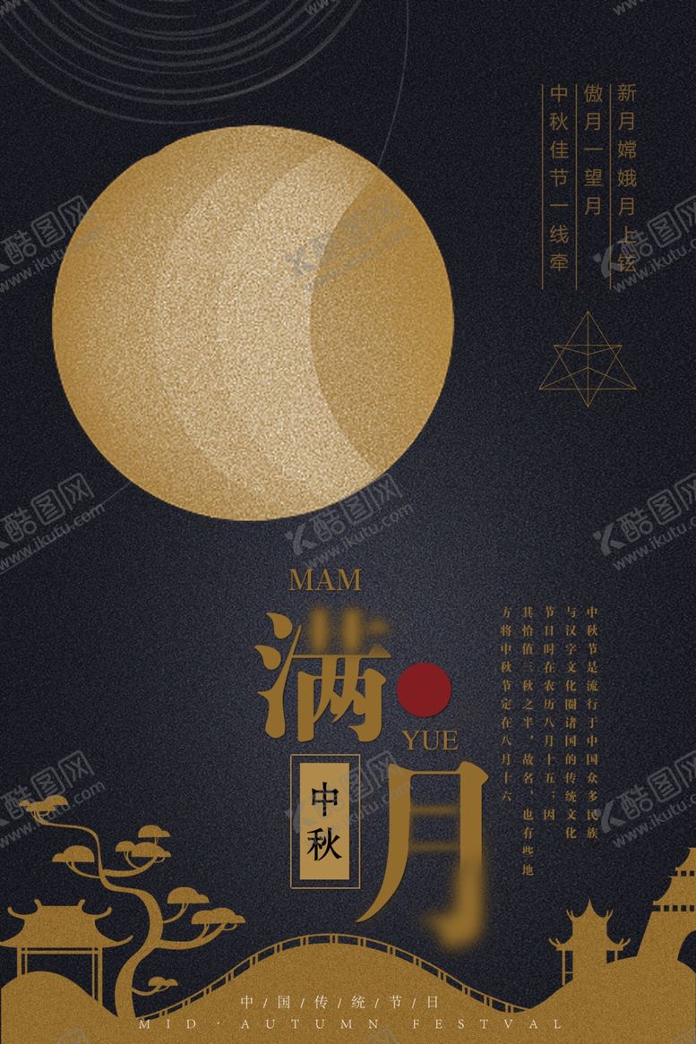 编号：69059810272156192635【酷图网】源文件下载-中秋节地产