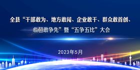 编号：30928409241107433271【酷图网】源文件下载-LED大屏投屏