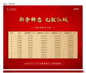 桁架
