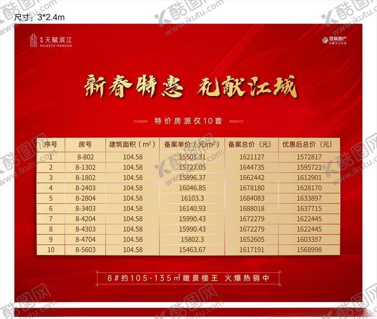 编号：52891005130244211560【酷图网】源文件下载-桁架