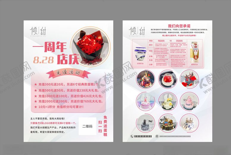 编号：78741107130843533232【酷图网】源文件下载-优惠券代金券体验卡折扣券