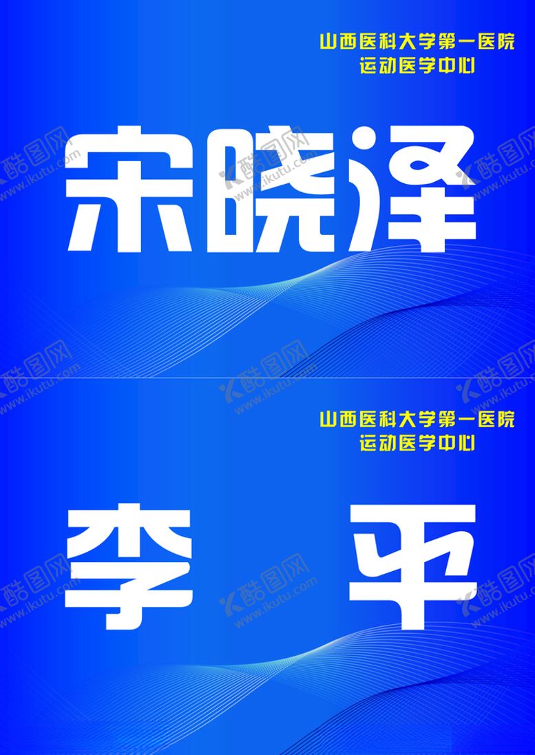 编号：41133603150333271034【酷图网】源文件下载-台签