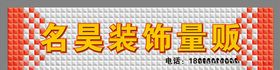 门头招牌图片三维扣板门头