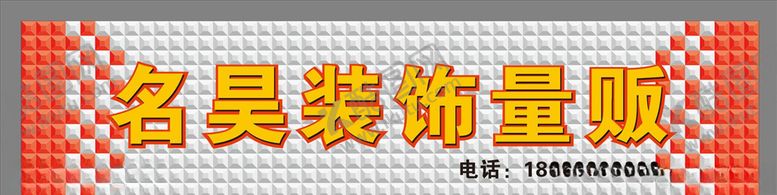 编号：63169809150321346777【酷图网】源文件下载-门头招牌图片三维扣板门头