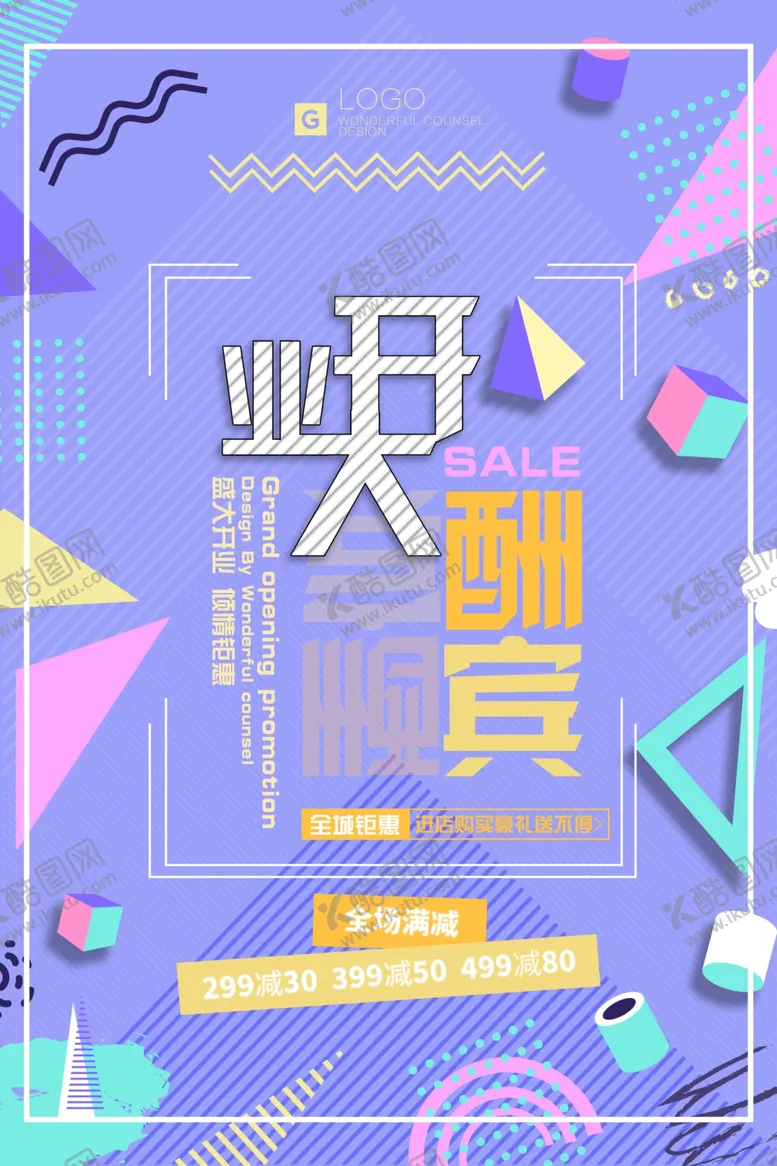 编号：51236606241753556516【酷图网】源文件下载-会员日海报