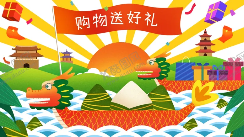 编号：82483601260953059589【酷图网】源文件下载-端午节插画
