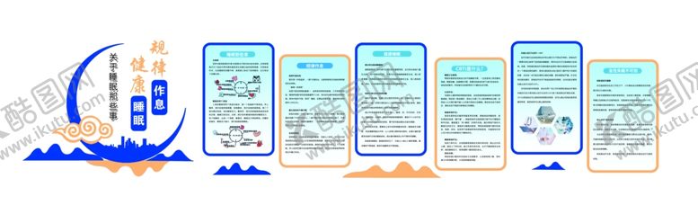 编号：60194503231458532346【酷图网】源文件下载-睡眠造型墙