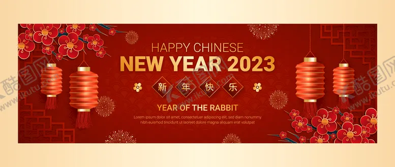 编号：66060411191009544311【酷图网】源文件下载-红色中国风背景