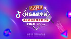抖音主画面