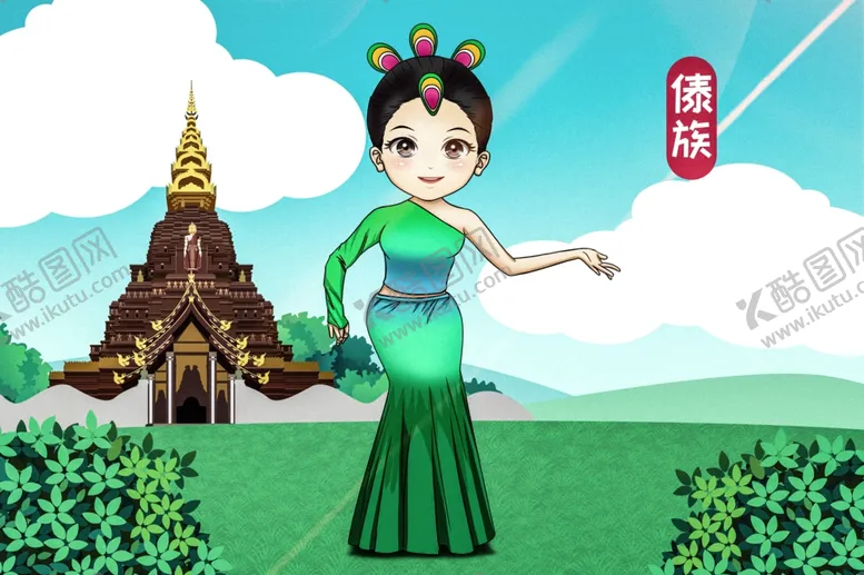 编号：63949507011554554934【酷图网】源文件下载-傣族