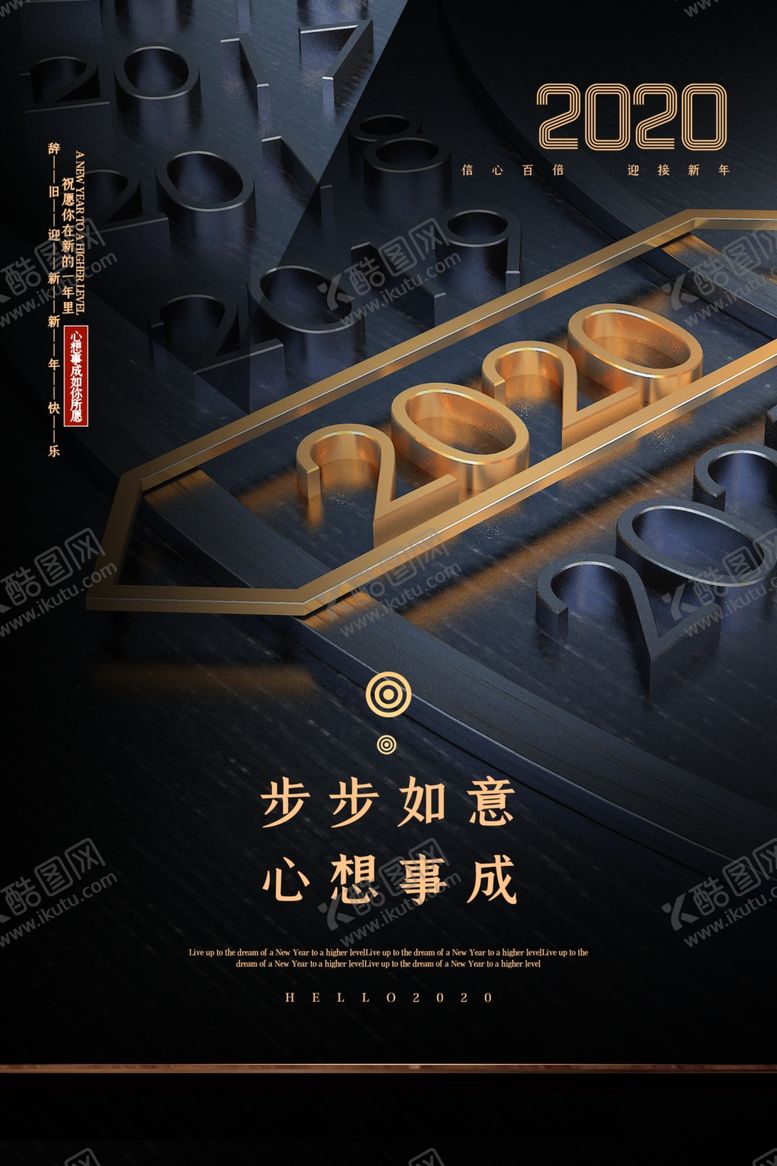 编号：52305907140641097715【酷图网】源文件下载-新年祝语