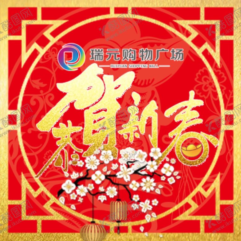 编号：20609107130355102716【酷图网】源文件下载-新春头像