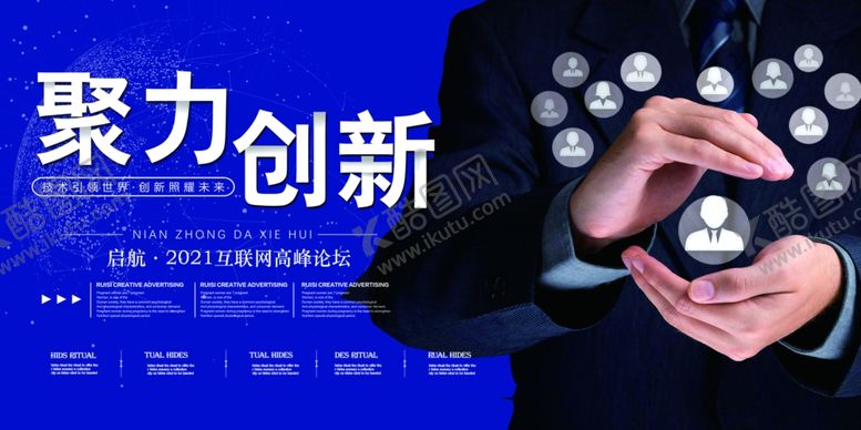 编号：44134605020438182638【酷图网】源文件下载-企业年会背景