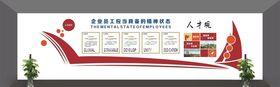 企业文化
