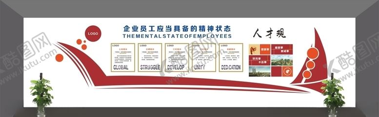 编号：99461206151802509112【酷图网】源文件下载-企业文化