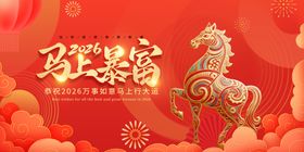 马上有福喜庆春节插画