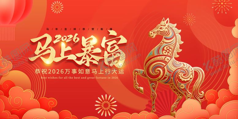 编号：72194604051412502059【酷图网】源文件下载-马上暴富主题喜庆插画