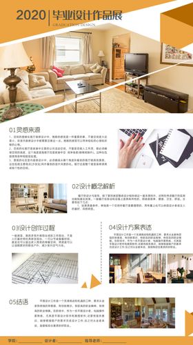 毕业设计