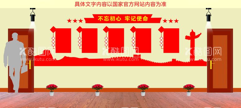 编号：75652510230538507444【酷图网】源文件下载-党建文化墙 