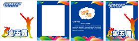 合影合影区拍照礼盒造景