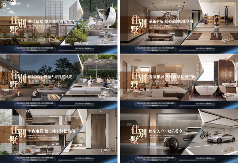 编号：96018204011201591582【酷图网】源文件下载-别墅系列稿横板