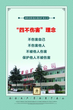 安全生产企业管理
