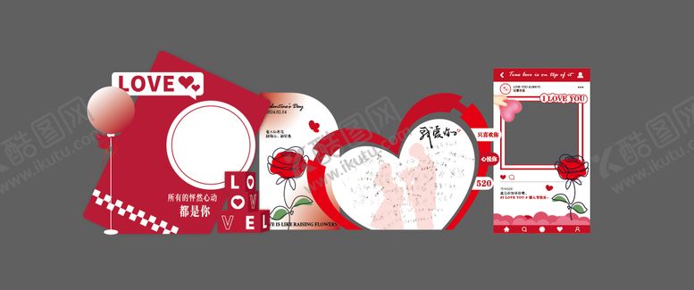 编号：97876910131703318017【酷图网】源文件下载-情人节美陈