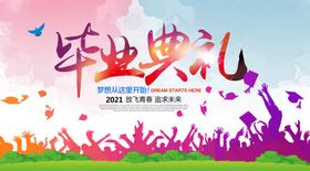 红色大气背景金榜题名创意海报设