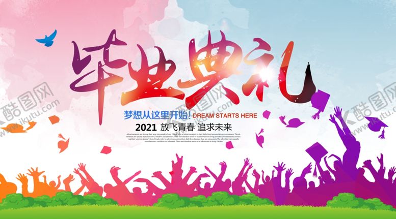编号：83365206151155019666【酷图网】源文件下载-大气创意毕业典礼酒会舞台背景设