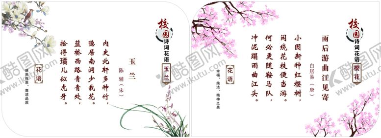 编号：23472610281251394172【酷图网】源文件下载-大唐盛诗欣赏01