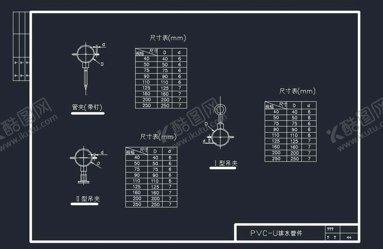 编号：16169312301346139367【酷图网】源文件下载-排水管件