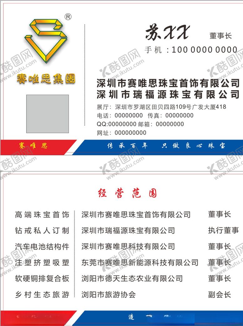 编号：94357110091046132766【酷图网】源文件下载-名片设计