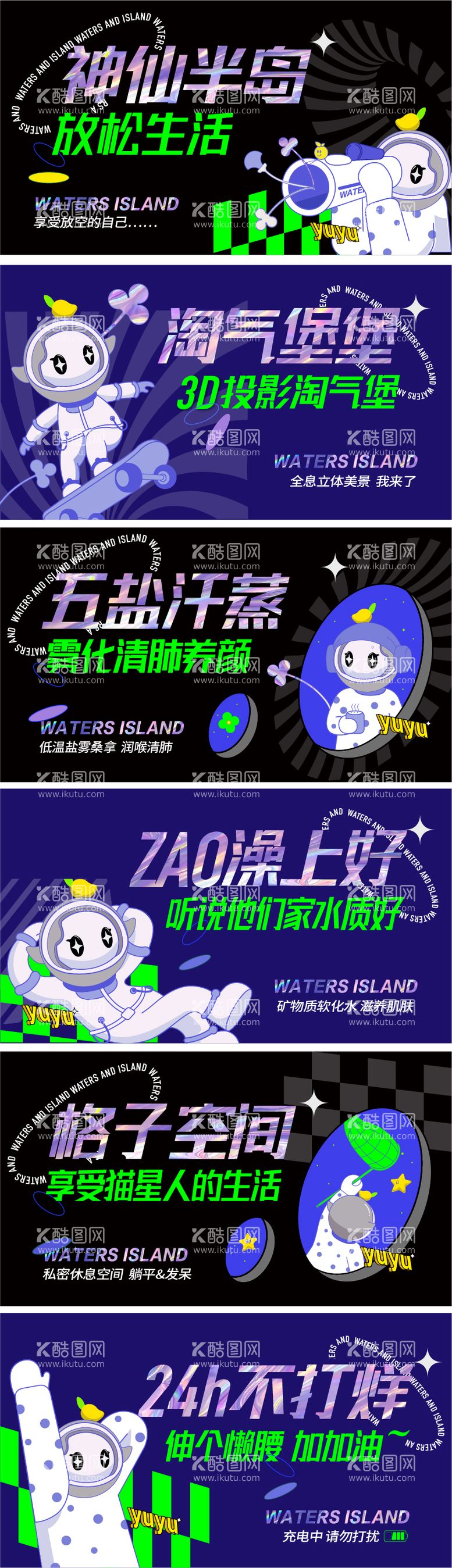 编号：77055411190137346014【酷图网】源文件下载-IP原创卡通人物海报展板