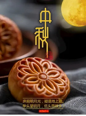 中秋欢度淘宝活动