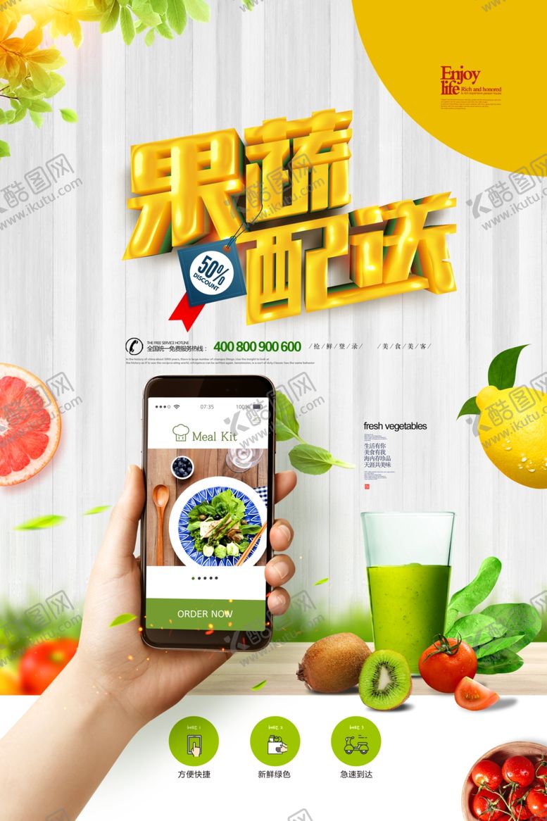 编号：39362504031905055871【酷图网】源文件下载-蔬菜海报