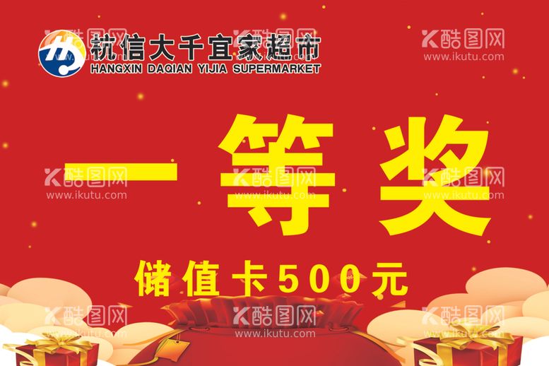 编号：40880212100232256445【酷图网】源文件下载-奖品奖牌