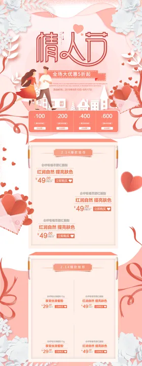 PC端智能锁首页