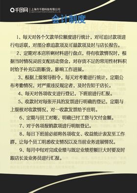 广告店制度