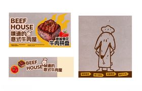 厨师主题图案设计素材